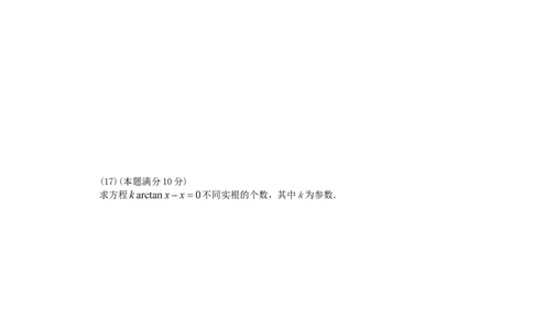 2011考研数学一真题及答案解析公众号：小乖考研免费分享_04.数学一历年真题_普通版本数学一_1987-2016考研数学（一）真题答案与解析