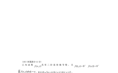 2011考研数学一真题及答案解析公众号：小乖考研免费分享_04.数学一历年真题_普通版本数学一_1987-2016考研数学（一）真题答案与解析