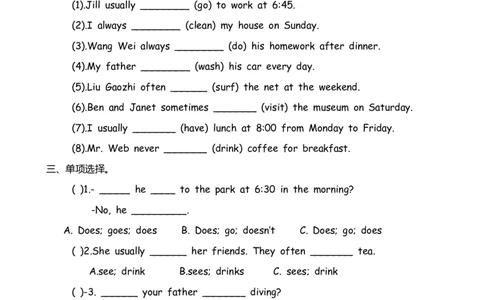 No.54一般现在时练习题②_初中英语语法_最全初中英语语法习题_No.54一般现在时练习题②