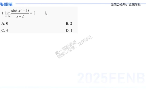 24下-初中数学_4-教培资料-26年最新资料-同步更新_初中高中教资_03科三专项（进去保存报考的学科即可）_01科目三FB网课、三色速记手册、知识点导图等推荐_初中_3.历年珍题