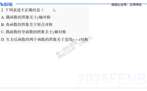 24下-初中数学_4-教培资料-26年最新资料-同步更新_初中高中教资_03科三专项（进去保存报考的学科即可）_01科目三FB网课、三色速记手册、知识点导图等推荐_初中_3.历年珍题