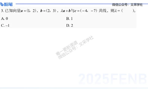 24下-初中数学_4-教培资料-26年最新资料-同步更新_初中高中教资_03科三专项（进去保存报考的学科即可）_01科目三FB网课、三色速记手册、知识点导图等推荐_初中_3.历年珍题