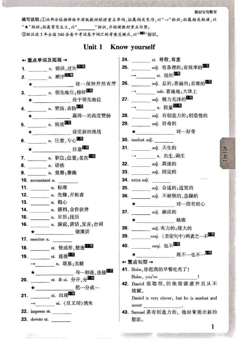 2026《万唯大小卷&bull;英语》9全教材词句默写(YL)_2026万唯系列预习复习_2026版初中《万唯大小卷》9年级全册（全科多版本）_2026《万唯大小卷&bull;英语》9全(YL)