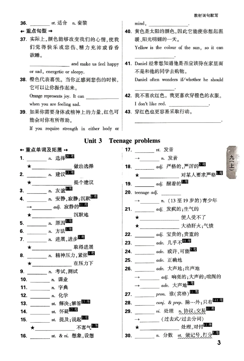 2026《万唯大小卷&bull;英语》9全教材词句默写(YL)_2026万唯系列预习复习_2026版初中《万唯大小卷》9年级全册（全科多版本）_2026《万唯大小卷&bull;英语》9全(YL)