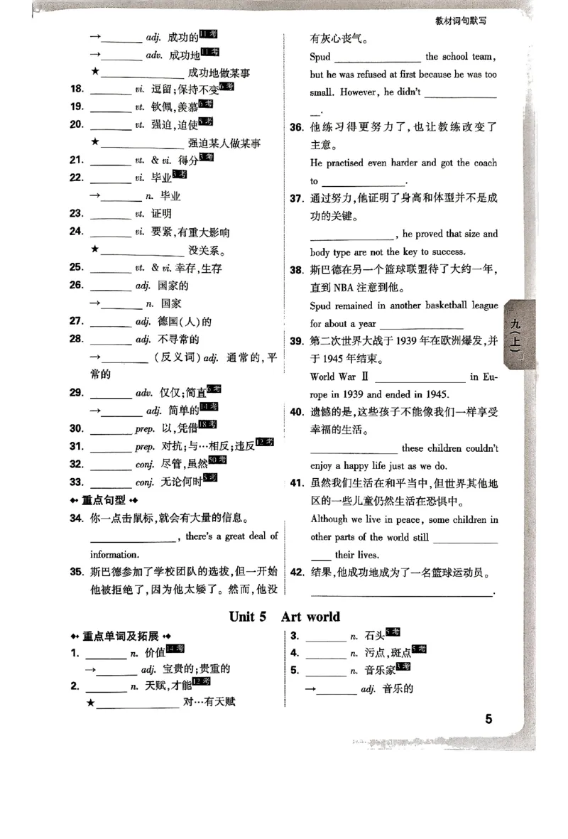 2026《万唯大小卷&bull;英语》9全教材词句默写(YL)_2026万唯系列预习复习_2026版初中《万唯大小卷》9年级全册（全科多版本）_2026《万唯大小卷&bull;英语》9全(YL)