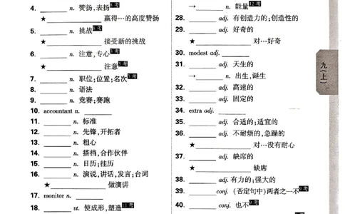 2026《万唯大小卷&bull;英语》9全教材词句默写(YL)_2026万唯系列预习复习_2026版初中《万唯大小卷》9年级全册（全科多版本）_2026《万唯大小卷&bull;英语》9全(YL)
