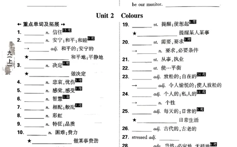 2026《万唯大小卷&bull;英语》9全教材词句默写(YL)_2026万唯系列预习复习_2026版初中《万唯大小卷》9年级全册（全科多版本）_2026《万唯大小卷&bull;英语》9全(YL)