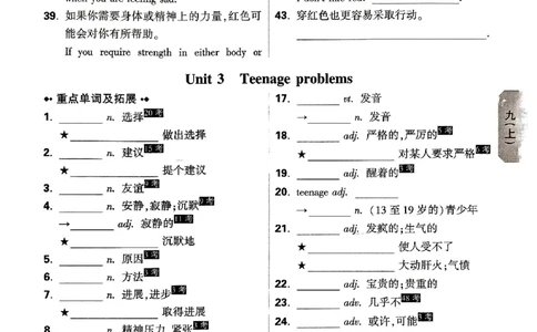 2026《万唯大小卷&bull;英语》9全教材词句默写(YL)_2026万唯系列预习复习_2026版初中《万唯大小卷》9年级全册（全科多版本）_2026《万唯大小卷&bull;英语》9全(YL)