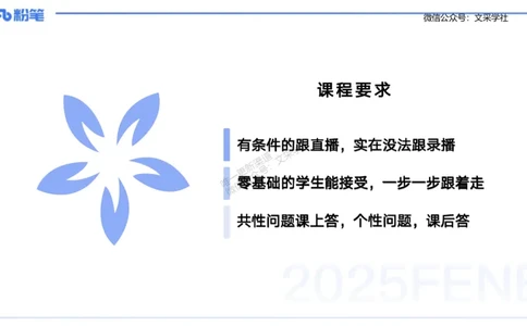 25上主观题突破3-教学设计（体育）-云朗_4-教培资料-26年最新资料-同步更新_小学教资_022025上FB小学系统班_0225上-教育知识与能力_3.主观题突破_讲义