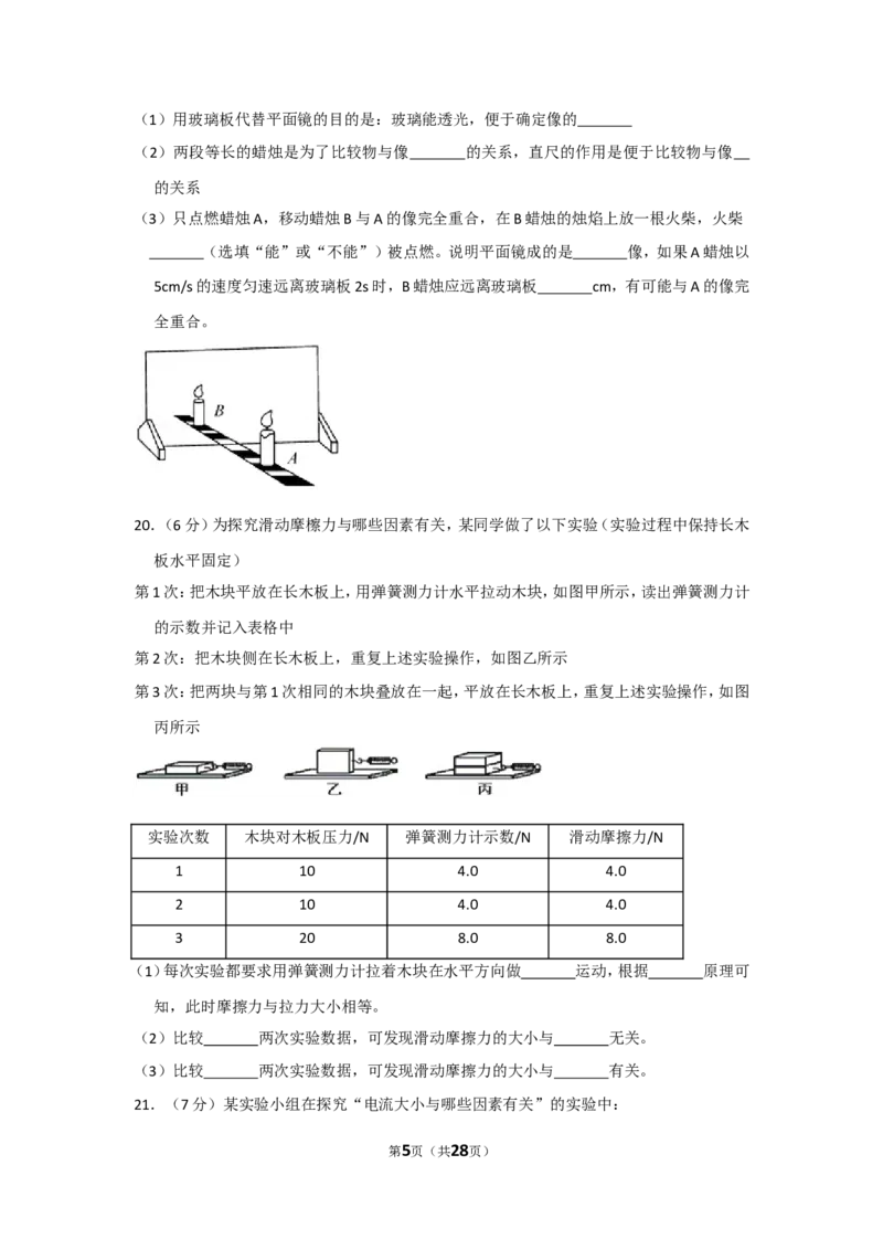 2015年贵州省毕节市中考物理试卷（含解析版）_中考真题_4.物理中考真题2015-2024年_地区卷_贵州省_毕节物理12-22