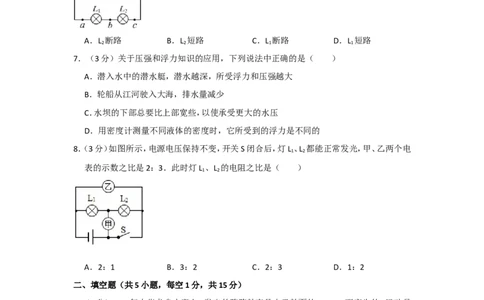 2015年贵州省毕节市中考物理试卷（含解析版）_中考真题_4.物理中考真题2015-2024年_地区卷_贵州省_毕节物理12-22