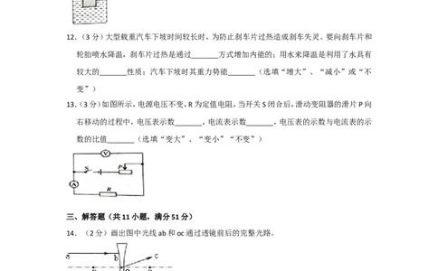 2015年贵州省毕节市中考物理试卷（含解析版）_中考真题_4.物理中考真题2015-2024年_地区卷_贵州省_毕节物理12-22