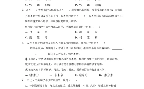 2015年湖南省株洲市中考语文试卷（学生版）_20200611_181705(1)_中考真题_1.语文中考真题2015-2024年_地区卷_湖南省_湖南株洲卷中考语文07-22