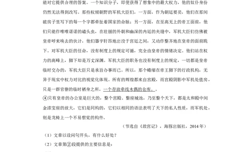 2015年湖南省株洲市中考语文试卷（学生版）_20200611_181705(1)_中考真题_1.语文中考真题2015-2024年_地区卷_湖南省_湖南株洲卷中考语文07-22