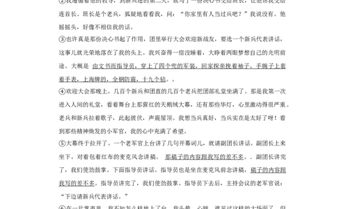 2015年湖南省株洲市中考语文试卷（学生版）_20200611_181705(1)_中考真题_1.语文中考真题2015-2024年_地区卷_湖南省_湖南株洲卷中考语文07-22