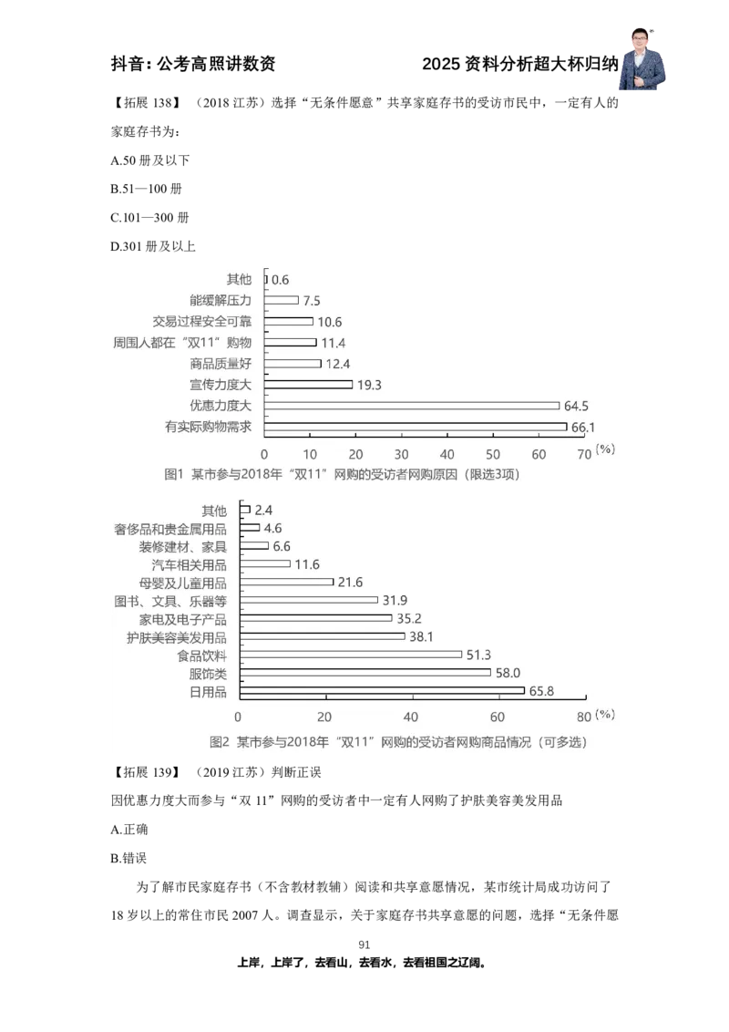 2025资料分析超大杯知识点归纳_2026考公资料_超格合集_数资高照合集_资料分析高照合集⭐⭐⭐_超大杯2025高照资料分析超大杯材料归纳刷题营_讲义