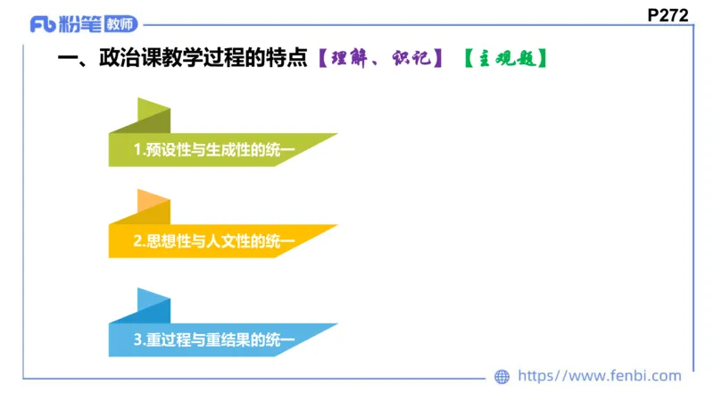 8.25+8.26-教资理论-教学论-高闪闪_4-教培资料-26年最新资料-同步更新_初中高中教资_03科三专项（进去保存报考的学科即可）_01科目三FB网课、三色速记手册、知识点导图等推荐