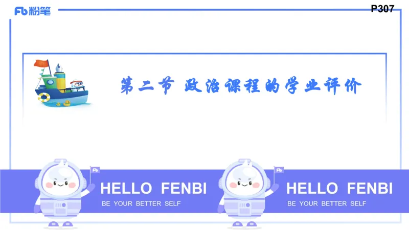 8.25+8.26-教资理论-教学论-高闪闪_4-教培资料-26年最新资料-同步更新_初中高中教资_03科三专项（进去保存报考的学科即可）_01科目三FB网课、三色速记手册、知识点导图等推荐