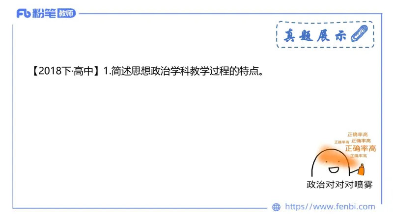 8.25+8.26-教资理论-教学论-高闪闪_4-教培资料-26年最新资料-同步更新_初中高中教资_03科三专项（进去保存报考的学科即可）_01科目三FB网课、三色速记手册、知识点导图等推荐