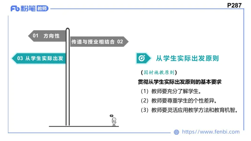 8.25+8.26-教资理论-教学论-高闪闪_4-教培资料-26年最新资料-同步更新_初中高中教资_03科三专项（进去保存报考的学科即可）_01科目三FB网课、三色速记手册、知识点导图等推荐