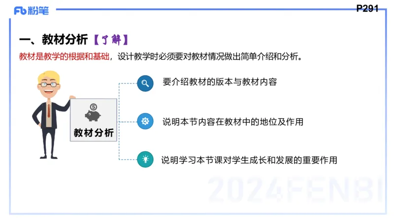 8.25+8.26-教资理论-教学论-高闪闪_4-教培资料-26年最新资料-同步更新_初中高中教资_03科三专项（进去保存报考的学科即可）_01科目三FB网课、三色速记手册、知识点导图等推荐