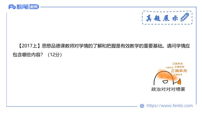 8.25+8.26-教资理论-教学论-高闪闪_4-教培资料-26年最新资料-同步更新_初中高中教资_03科三专项（进去保存报考的学科即可）_01科目三FB网课、三色速记手册、知识点导图等推荐