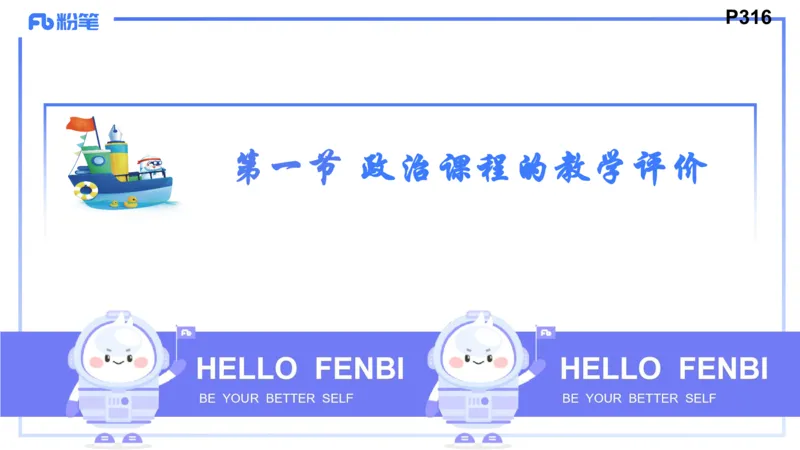 8.25+8.26-教资理论-教学论-高闪闪_4-教培资料-26年最新资料-同步更新_初中高中教资_03科三专项（进去保存报考的学科即可）_01科目三FB网课、三色速记手册、知识点导图等推荐