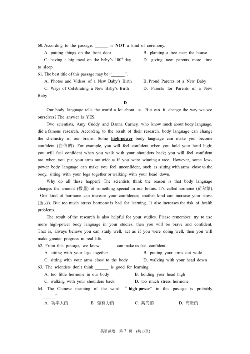 2015年重庆市中考英语B试题及答案(word版)_中考真题_3.英语中考真题2015-2024年_地区卷_重庆中考英语08-22