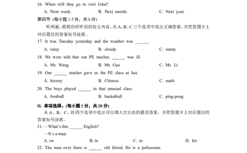 2015年重庆市中考英语B试题及答案(word版)_中考真题_3.英语中考真题2015-2024年_地区卷_重庆中考英语08-22