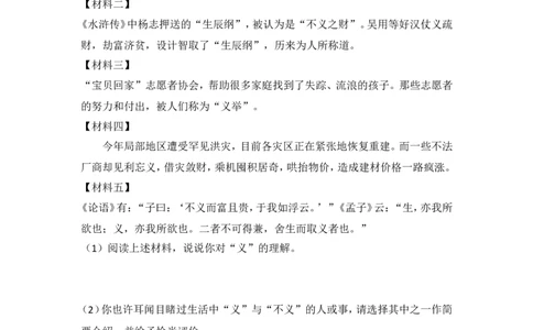 2014年湖南省湘潭市中考语文试卷（含解析版）_中考真题_1.语文中考真题2015-2024年_地区卷_湖南省_湘潭语文12-22