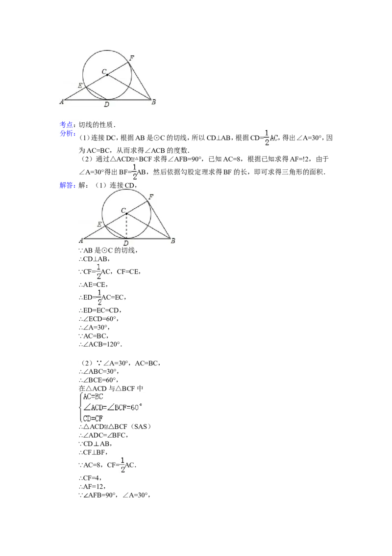 2014年江苏省淮安市中考数学试卷（含解析版）_中考真题_2.数学中考真题2015-2024年_2014年全国中考数学170份