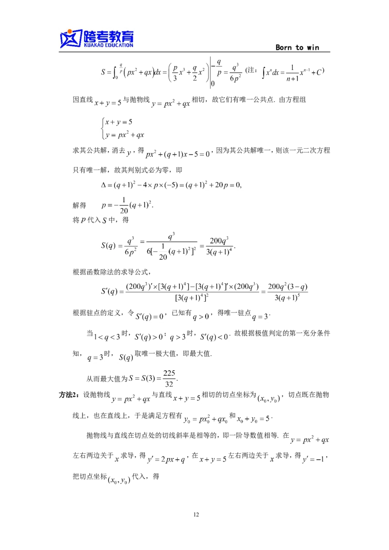 2001考研数三真题及解析公众号：小乖考研免费分享_06.数学三历年真题_普通版本数学三_1987-2002考研数（三）真题及解析