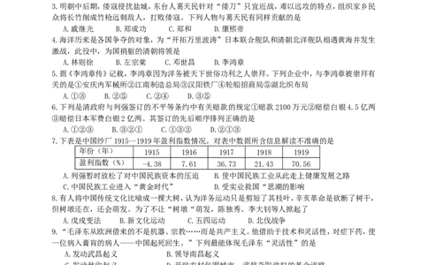 2015年盐城中考历史及答案_中考真题_6.历史中考真题2015-2024年_地区卷_江苏省_盐城中考历史2008--2021年