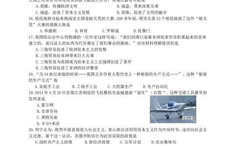 2015年盐城中考历史及答案_中考真题_6.历史中考真题2015-2024年_地区卷_江苏省_盐城中考历史2008--2021年