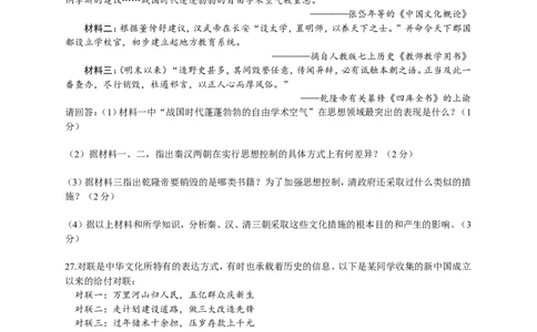 2015年盐城中考历史及答案_中考真题_6.历史中考真题2015-2024年_地区卷_江苏省_盐城中考历史2008--2021年