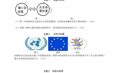 2015年盐城中考历史及答案_中考真题_6.历史中考真题2015-2024年_地区卷_江苏省_盐城中考历史2008--2021年