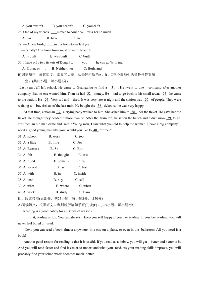 2016年中考真题精品解析英语（湖南邵阳卷）精编word版（原卷版）_中考真题_3.英语中考真题2015-2024年_地区卷_湖南省_邵阳英语16-22