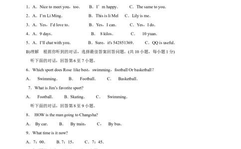 2016年中考真题精品解析英语（湖南邵阳卷）精编word版（原卷版）_中考真题_3.英语中考真题2015-2024年_地区卷_湖南省_邵阳英语16-22