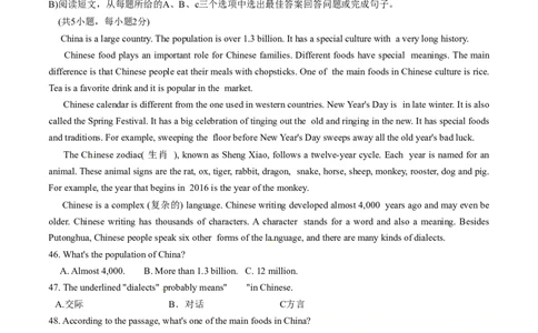 2016年中考真题精品解析英语（湖南邵阳卷）精编word版（原卷版）_中考真题_3.英语中考真题2015-2024年_地区卷_湖南省_邵阳英语16-22