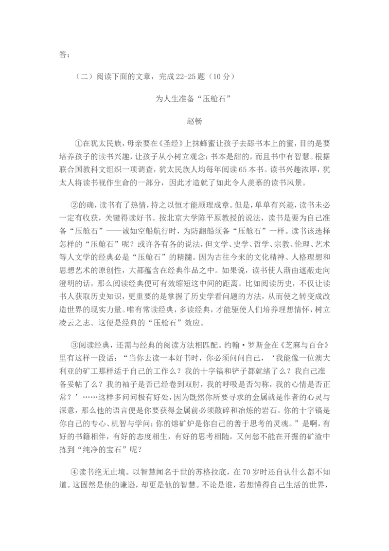 2014年山东省潍坊市中考语文试题及答案_中考真题_1.语文中考真题2015-2024年_地区卷_山东省_山东潍坊中考语文09-21