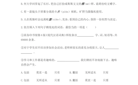 2014年山东省潍坊市中考语文试题及答案_中考真题_1.语文中考真题2015-2024年_地区卷_山东省_山东潍坊中考语文09-21