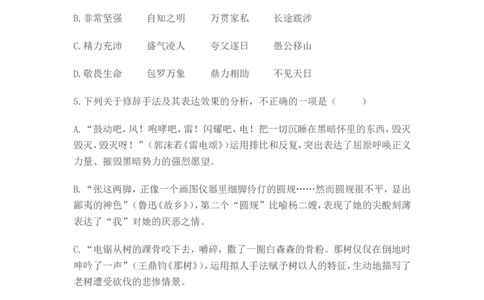 2014年山东省潍坊市中考语文试题及答案_中考真题_1.语文中考真题2015-2024年_地区卷_山东省_山东潍坊中考语文09-21