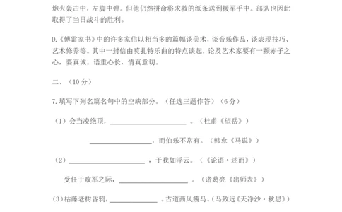 2014年山东省潍坊市中考语文试题及答案_中考真题_1.语文中考真题2015-2024年_地区卷_山东省_山东潍坊中考语文09-21
