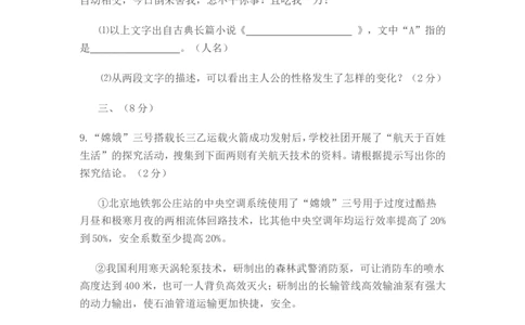 2014年山东省潍坊市中考语文试题及答案_中考真题_1.语文中考真题2015-2024年_地区卷_山东省_山东潍坊中考语文09-21