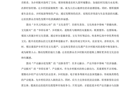 申论考前5篇范文_2026考公资料_（05）超格_行测申论2025超格合集(行测&申论&政治理论)_11315省考冲刺超格