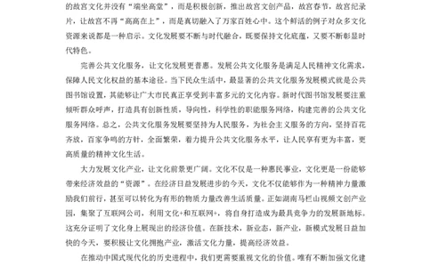 申论考前5篇范文_2026考公资料_（05）超格_行测申论2025超格合集(行测&申论&政治理论)_11315省考冲刺超格