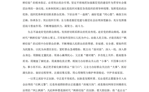 申论考前5篇范文_2026考公资料_（05）超格_行测申论2025超格合集(行测&申论&政治理论)_11315省考冲刺超格