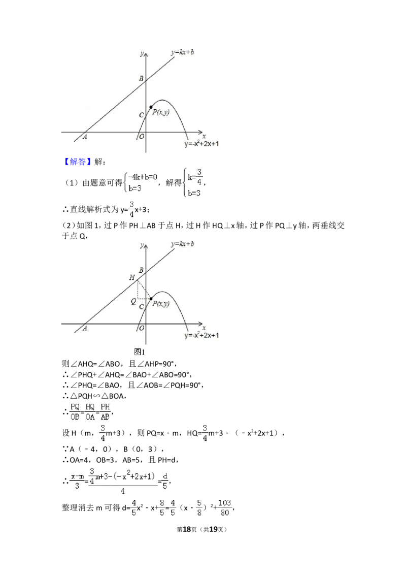 2017年山东省滨州市中考数学试卷（含解析版）_中考真题_2.数学中考真题2015-2024年_2017年全国中考数学160份