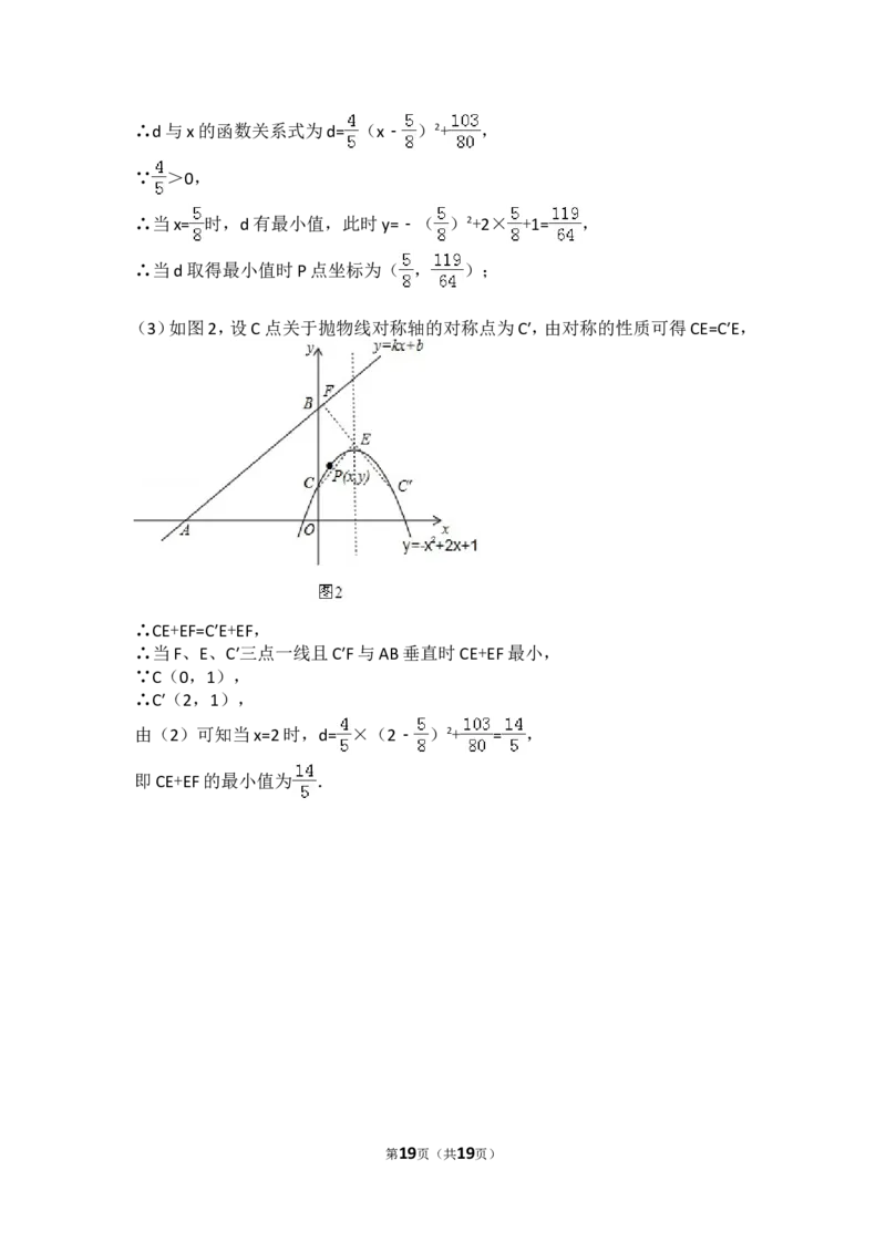 2017年山东省滨州市中考数学试卷（含解析版）_中考真题_2.数学中考真题2015-2024年_2017年全国中考数学160份