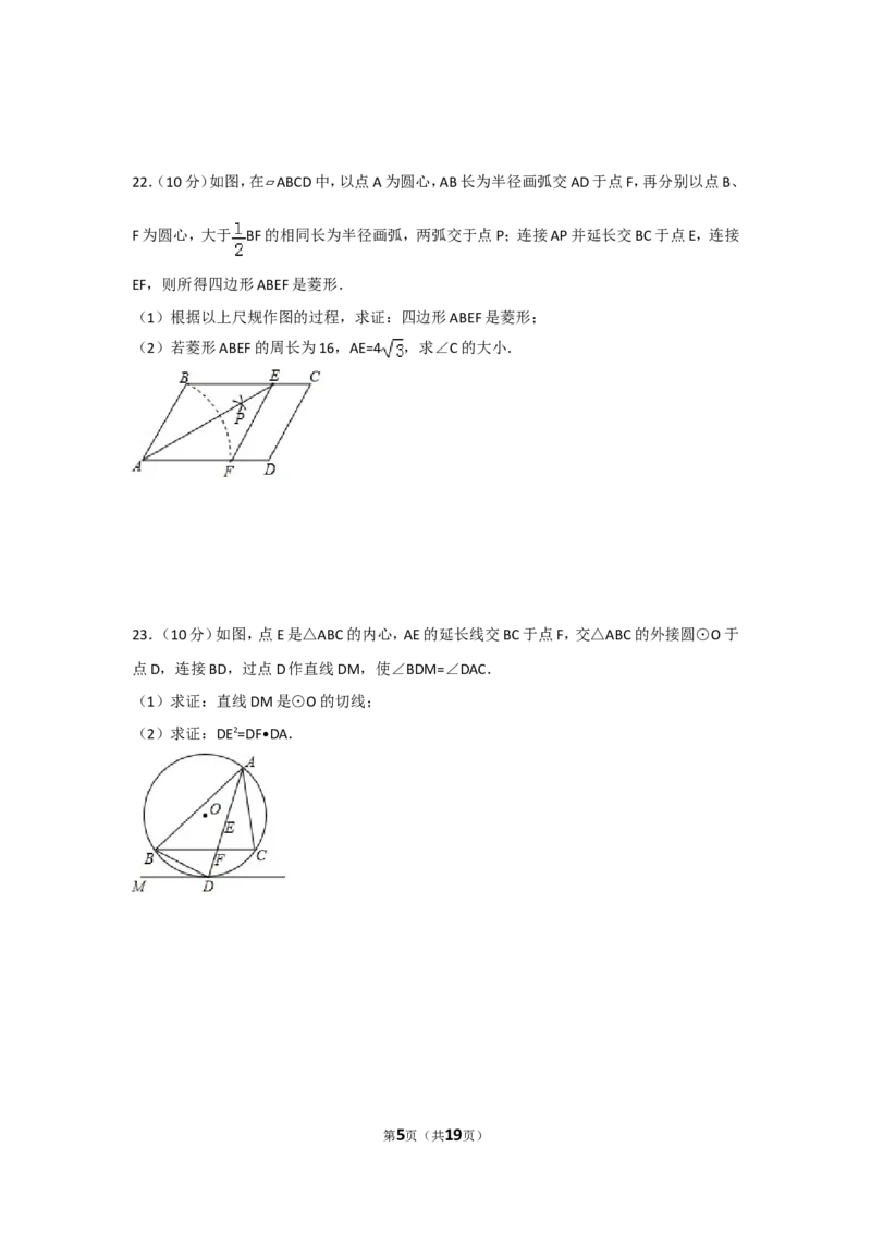 2017年山东省滨州市中考数学试卷（含解析版）_中考真题_2.数学中考真题2015-2024年_2017年全国中考数学160份